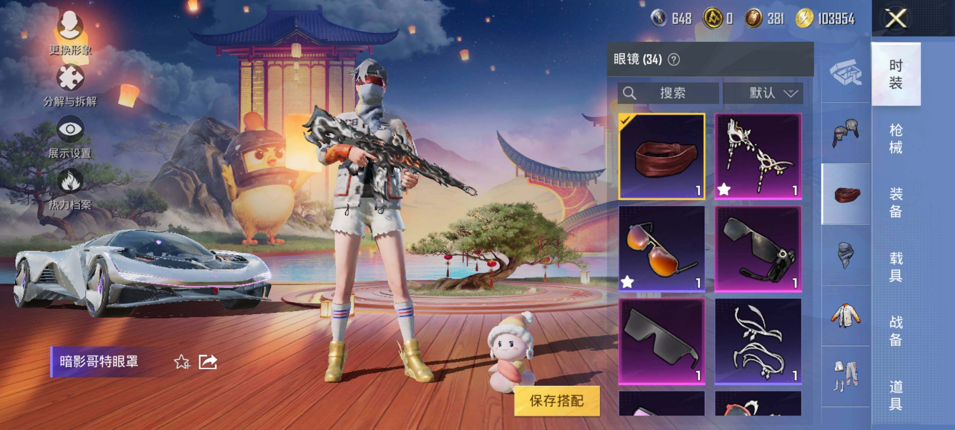 HPEY3298700和平精英账号详情图13
