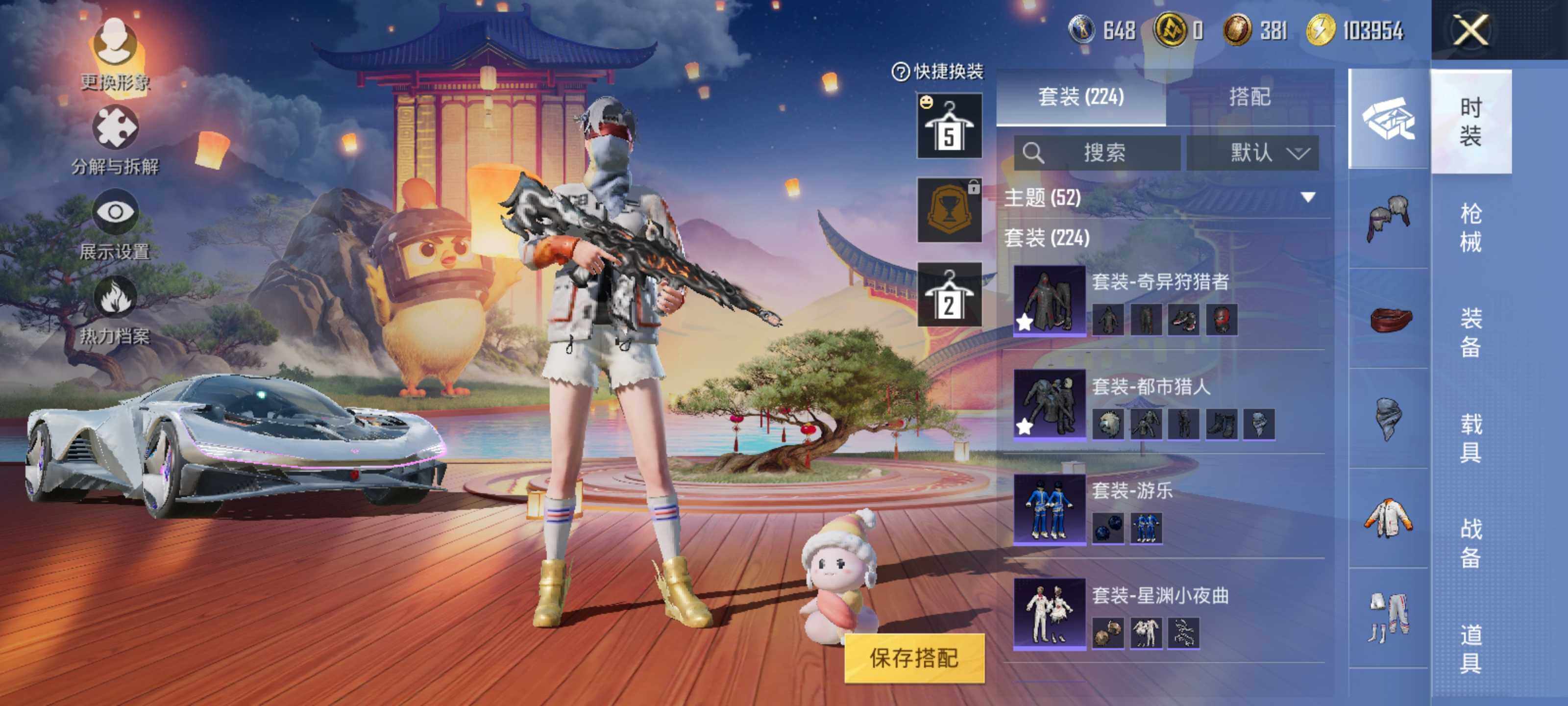 HPEY3298700和平精英账号详情图15