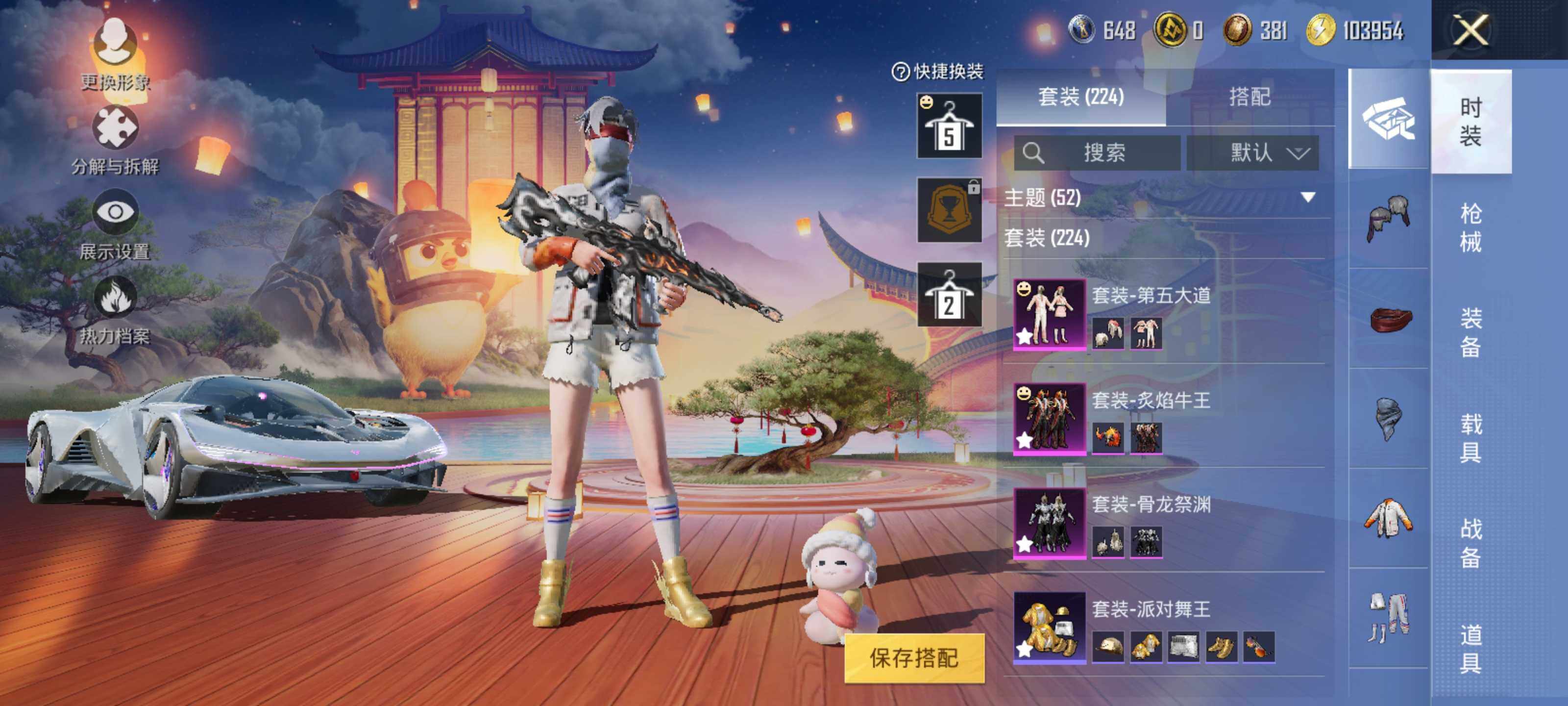 HPEY3298700和平精英账号详情图16