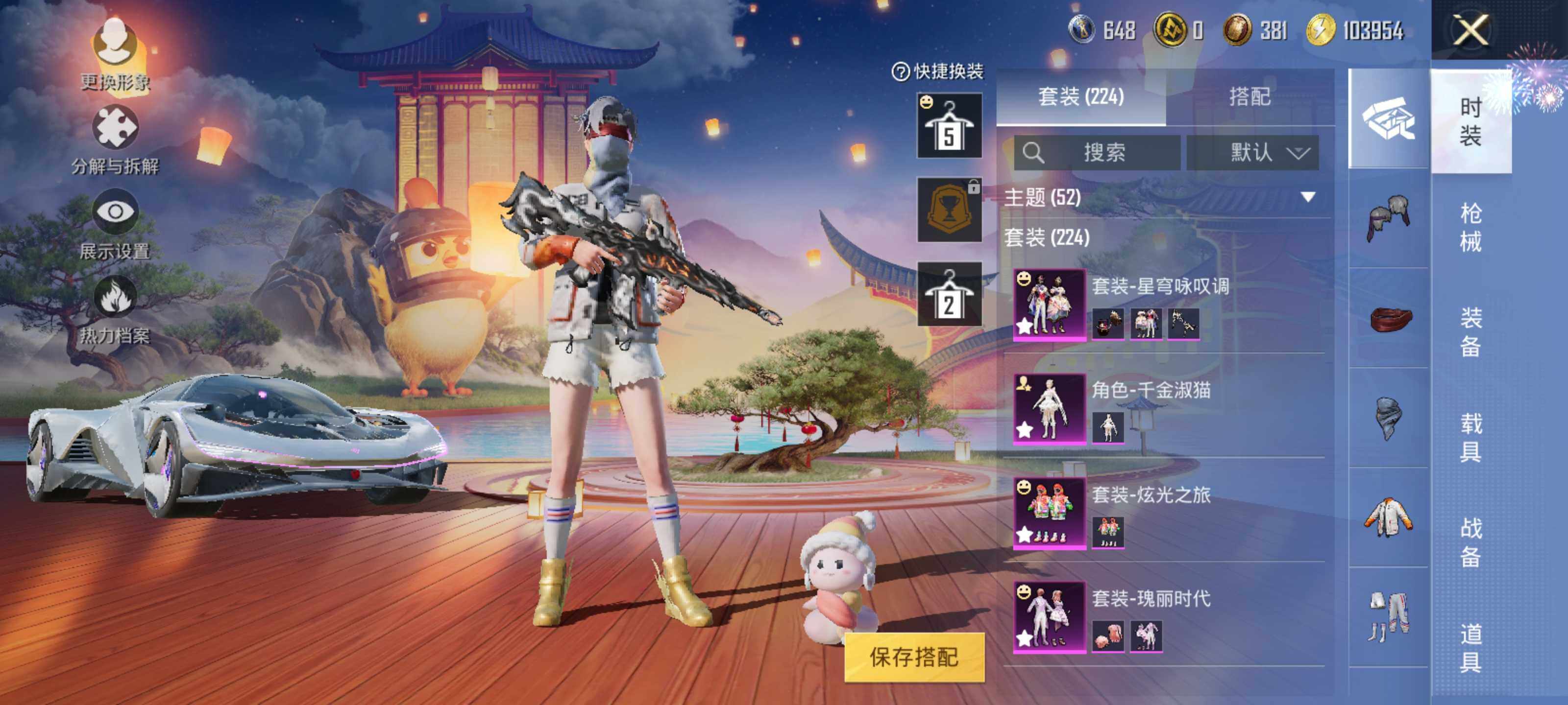 HPEY3298700和平精英账号详情图17