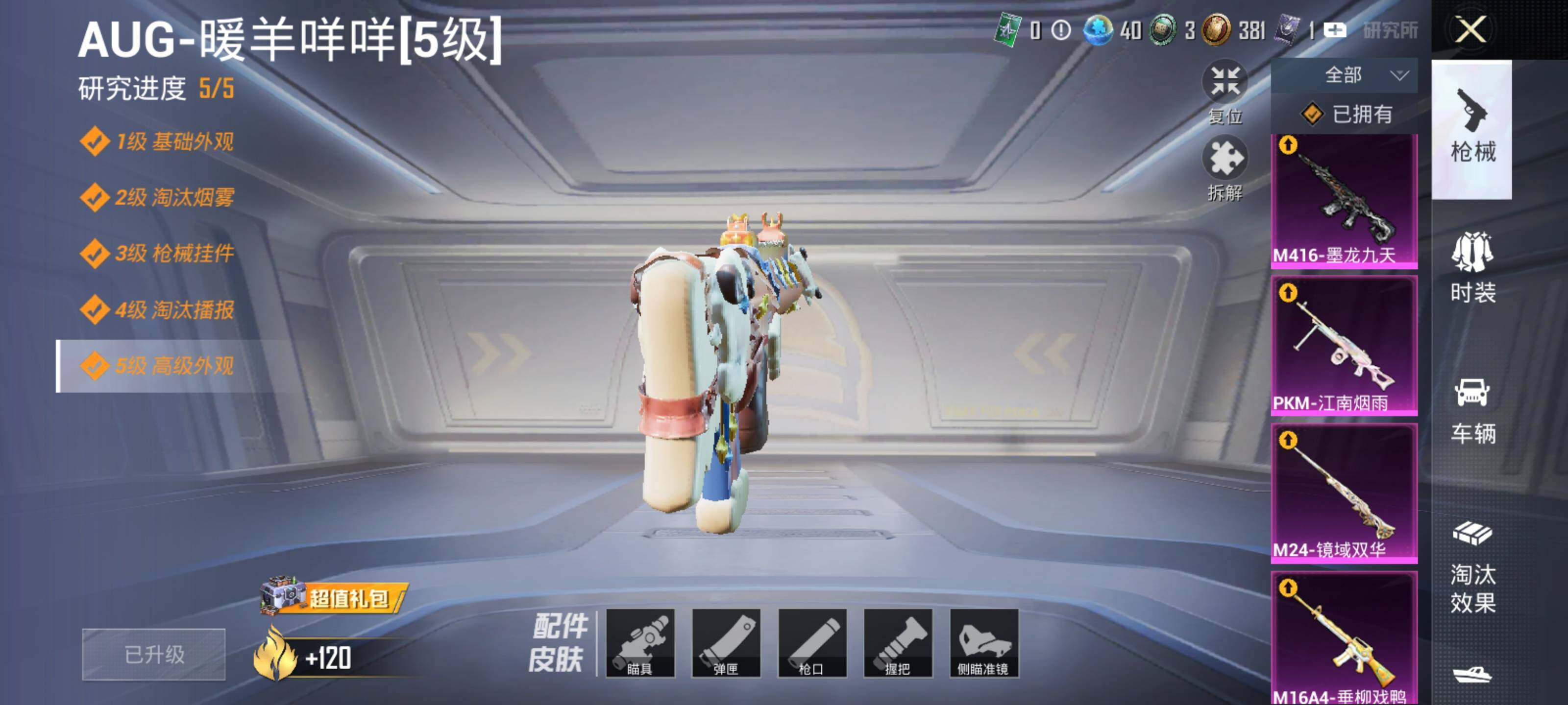HPEY3298700和平精英账号详情图19