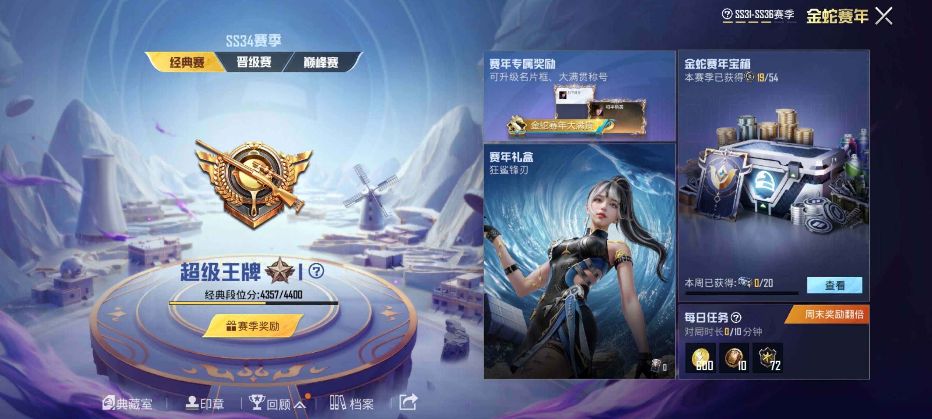 HPEY3298700和平精英账号详情图21