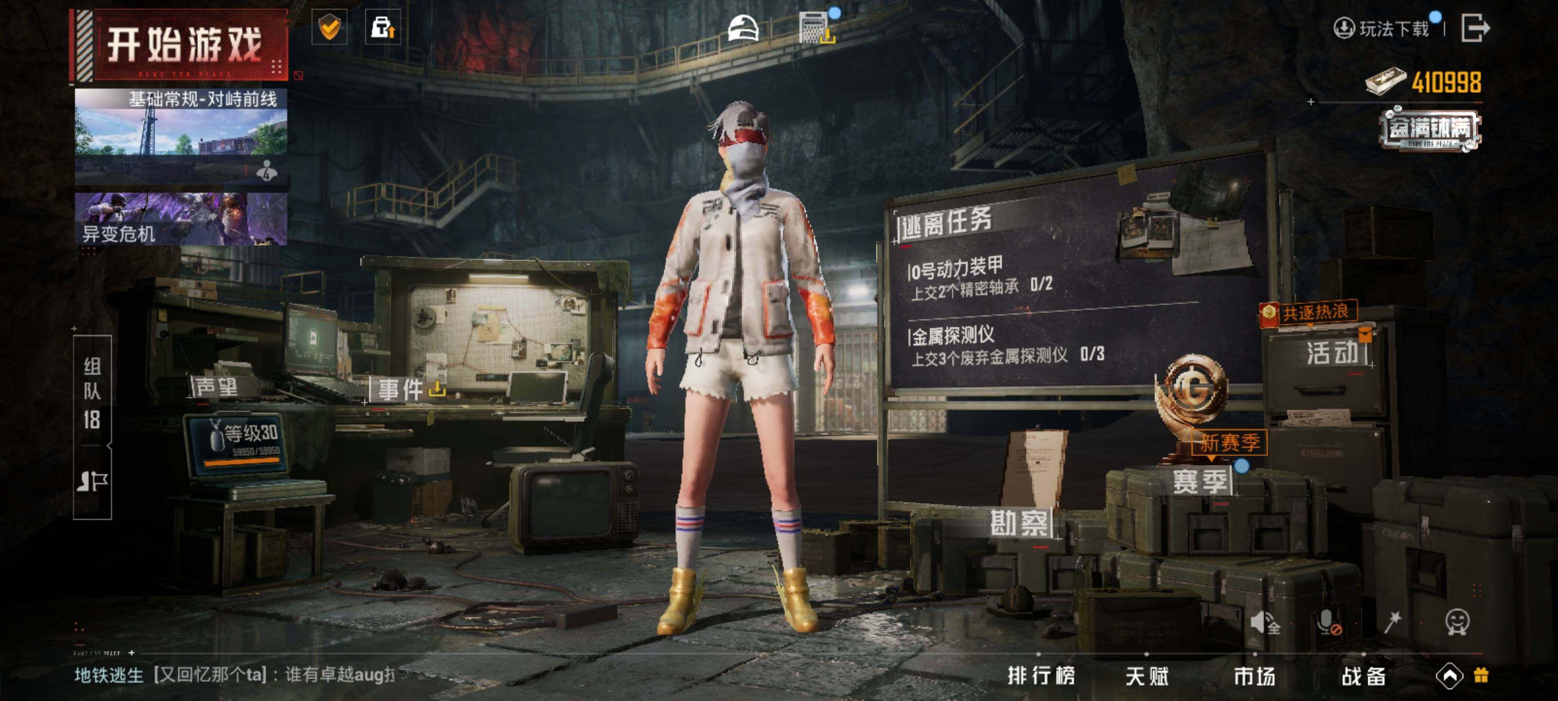 HPEY3298700和平精英账号详情图23