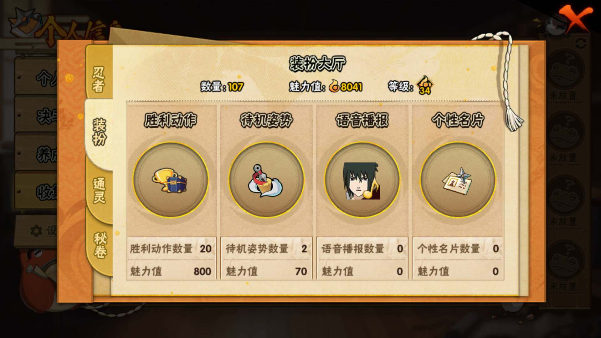 HYLFY316992火影忍者账号详情图3