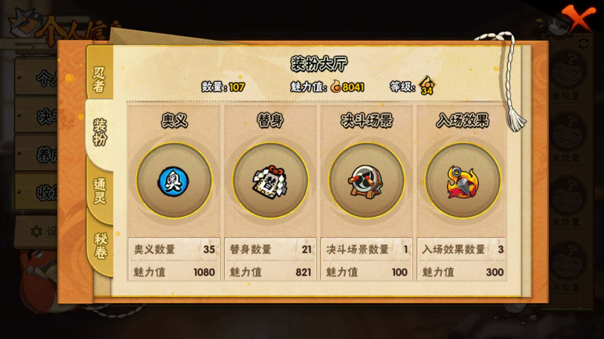HYLFY316992火影忍者账号详情图5