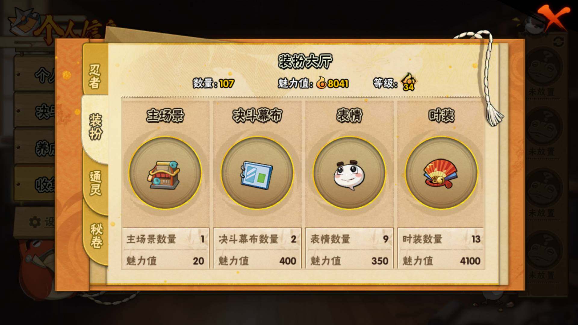 HYLFY316992火影忍者账号详情图6