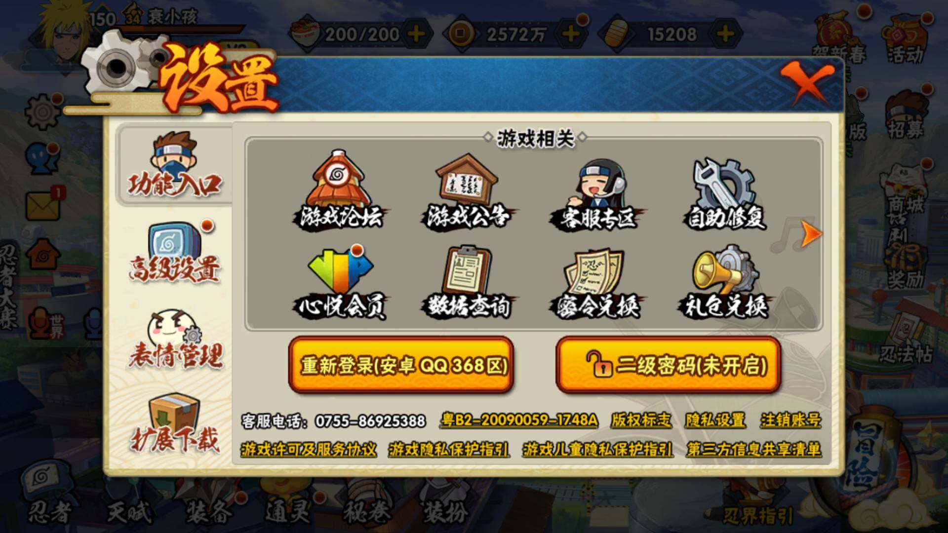 HYLFY316992火影忍者账号详情图10