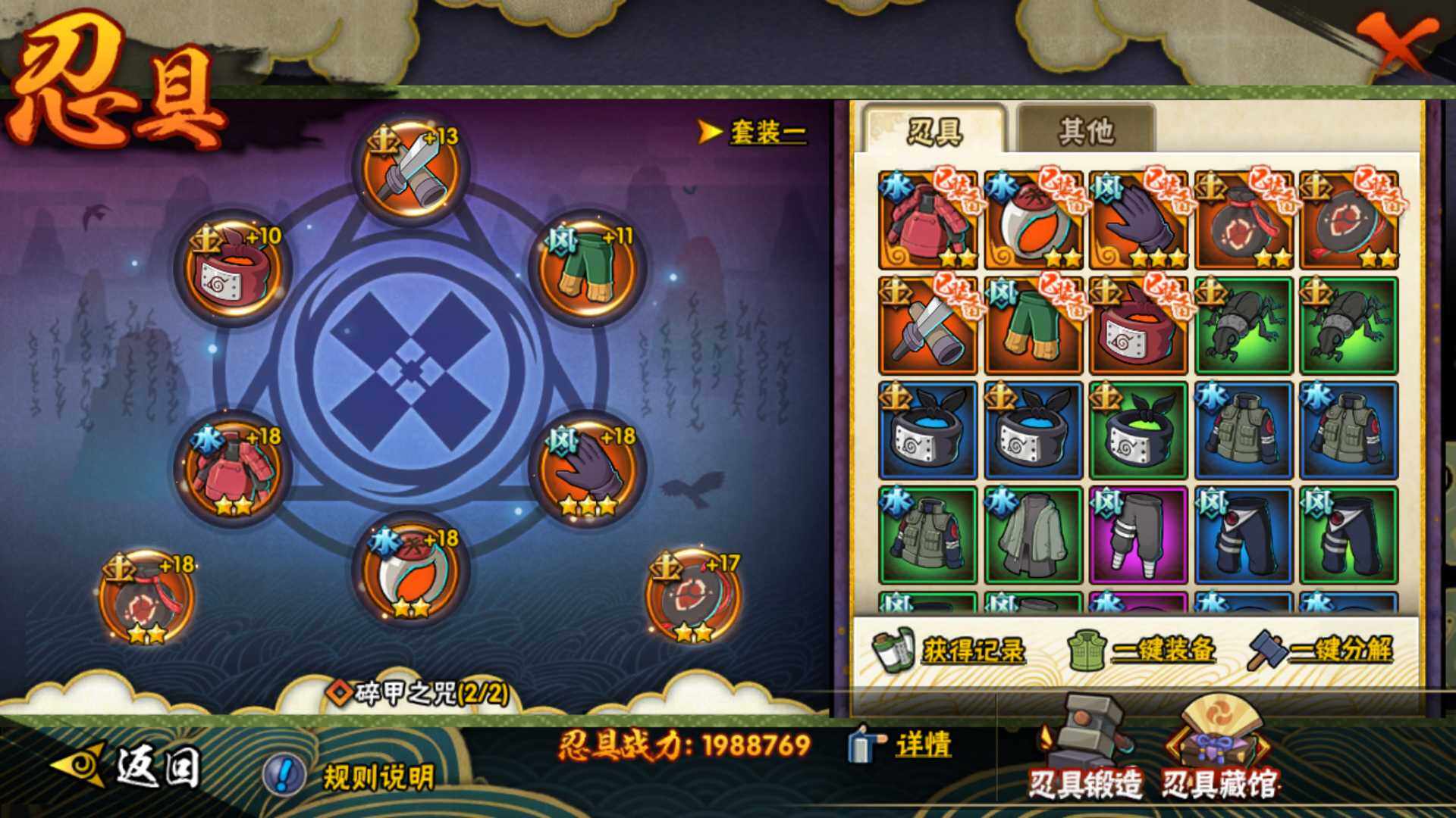 HYLFY316992火影忍者账号详情图18