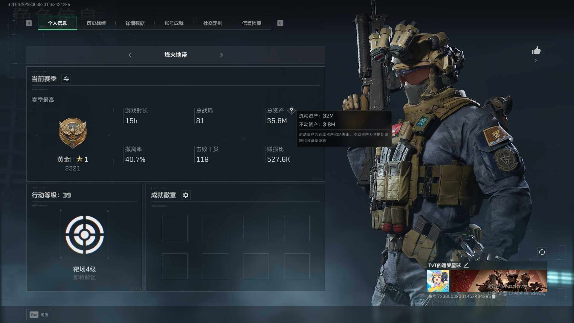 三角洲行动账号QQ【SJ1972】总资产(M)：35M/哈夫币(K)：15114K/哈夫币(K)：15114K/传说枪皮数：1/全面战场等级：17_段位：上等兵/烽火地带等级：39_段位：黄金/近战-黑鹰/复合弓-黑