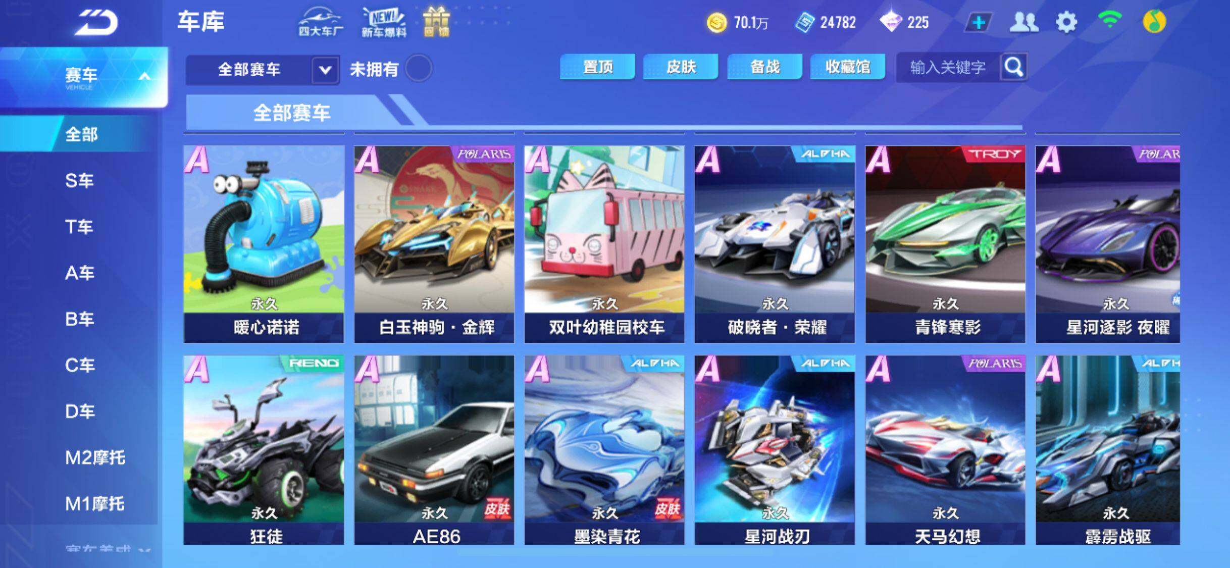 FCSEY33528QQ飞车手游账号详情图2