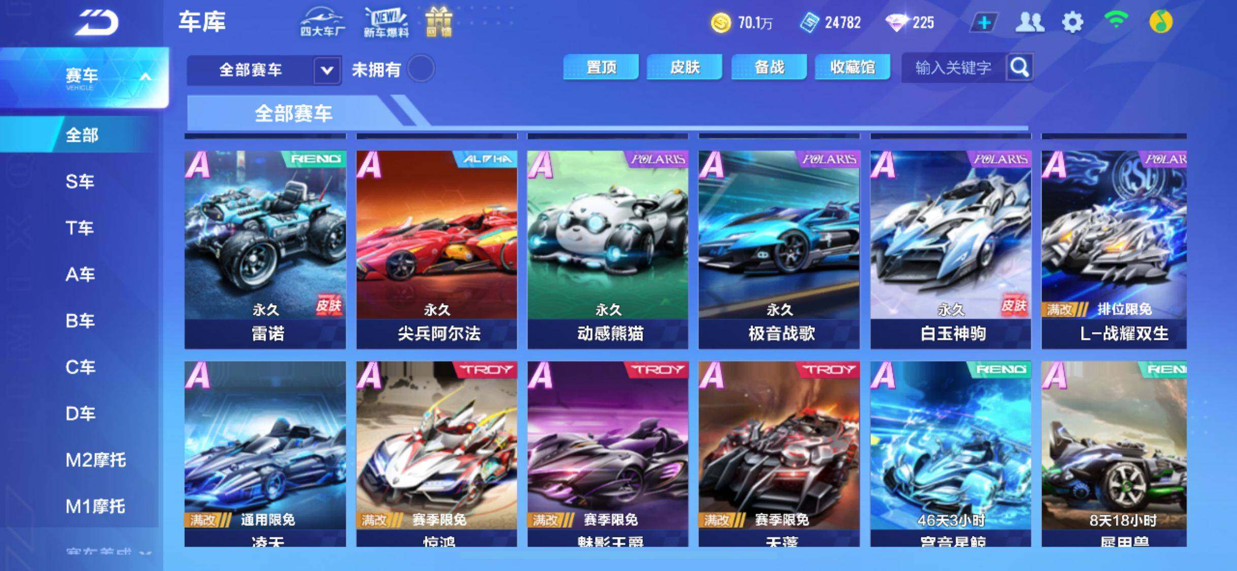 FCSEY33528QQ飞车手游账号详情图3