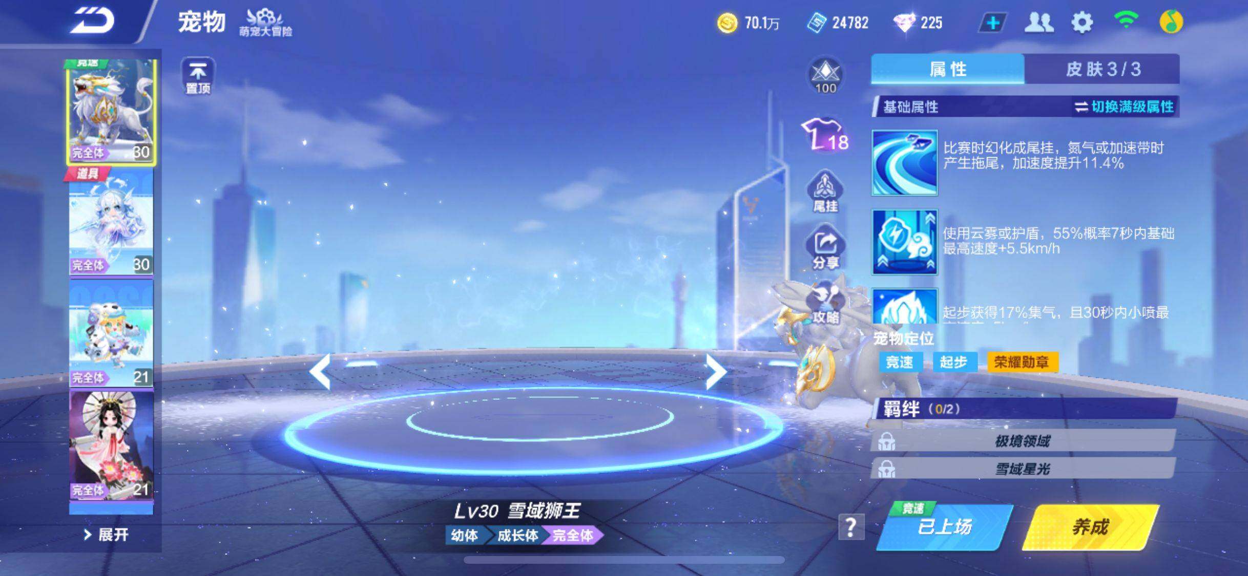 FCSEY33528QQ飞车手游账号详情图8