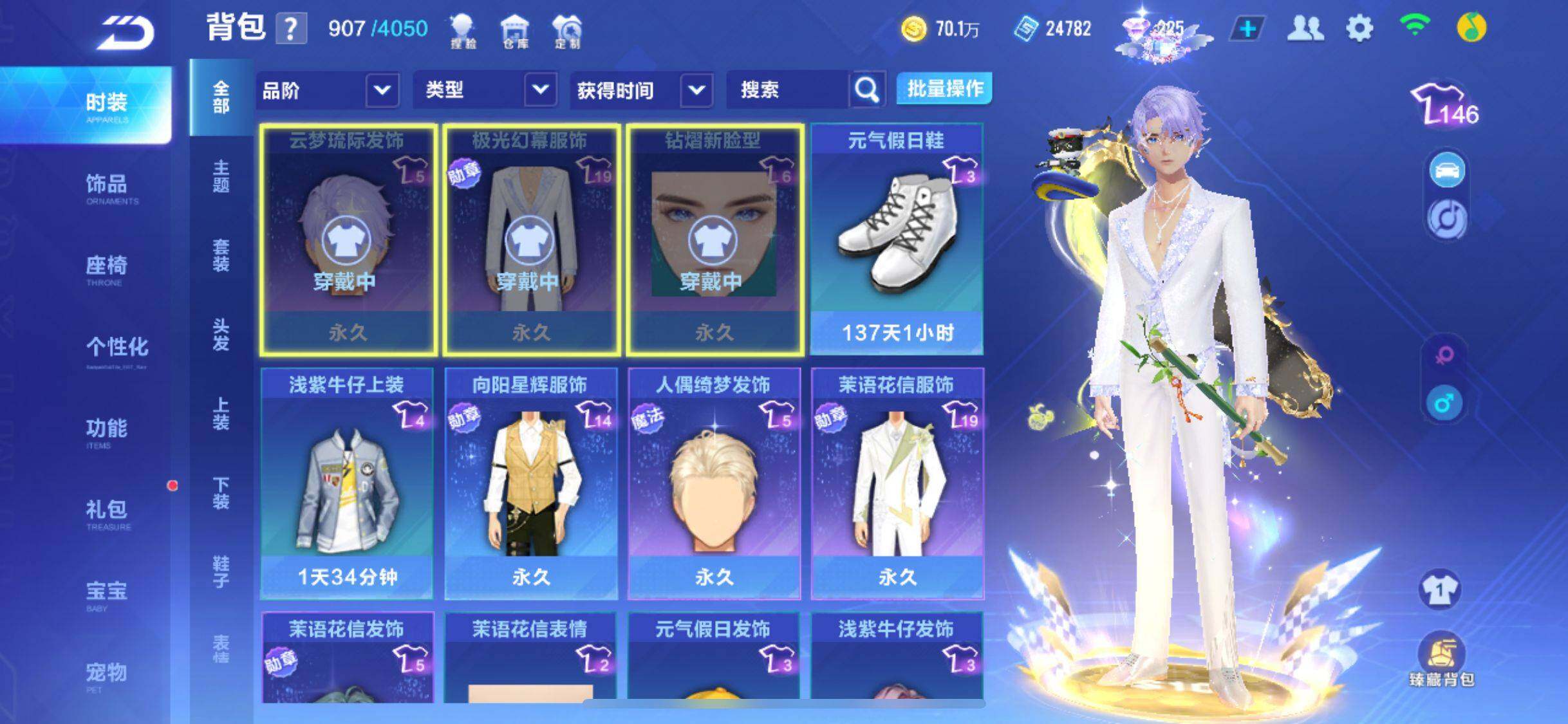 FCSEY33528QQ飞车手游账号详情图9