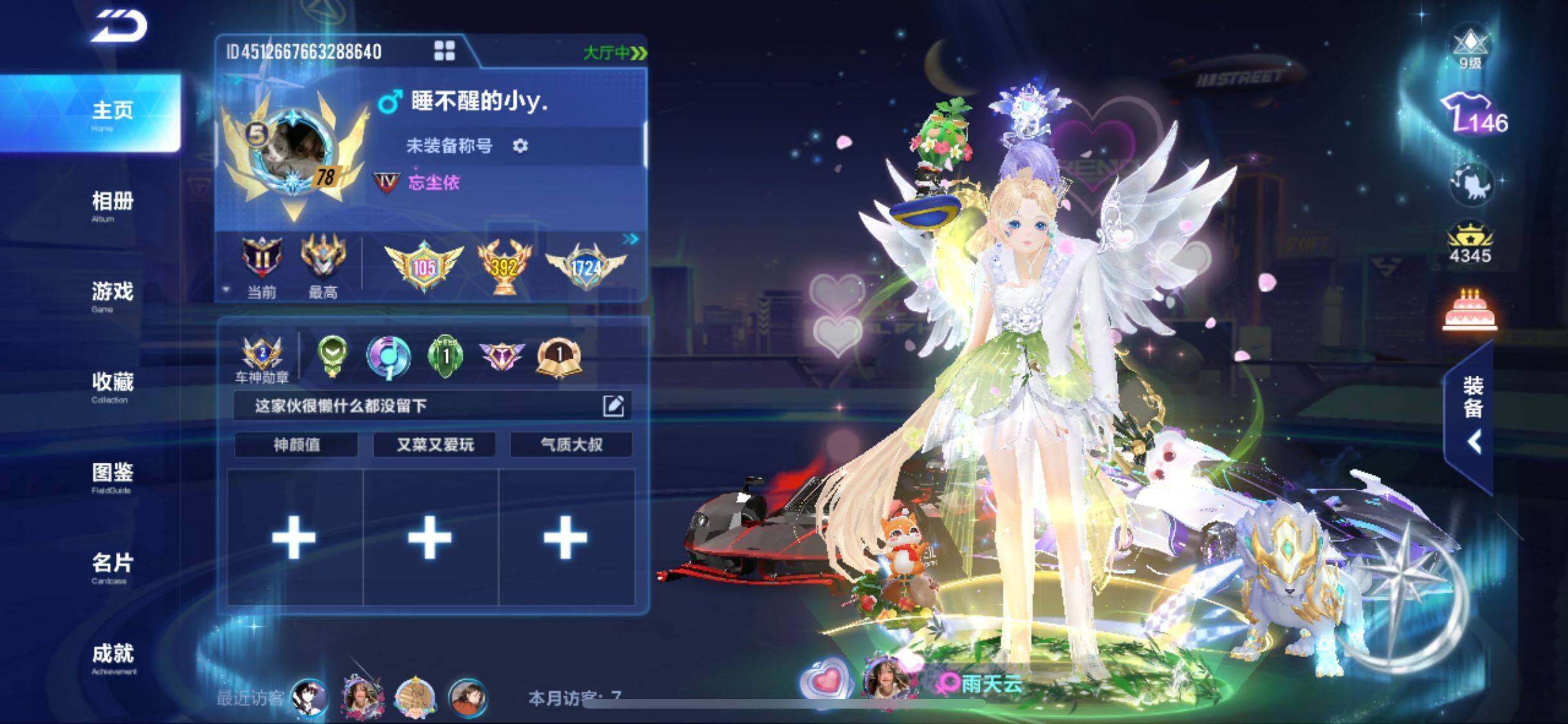 FCSEY33528QQ飞车手游账号详情图5
