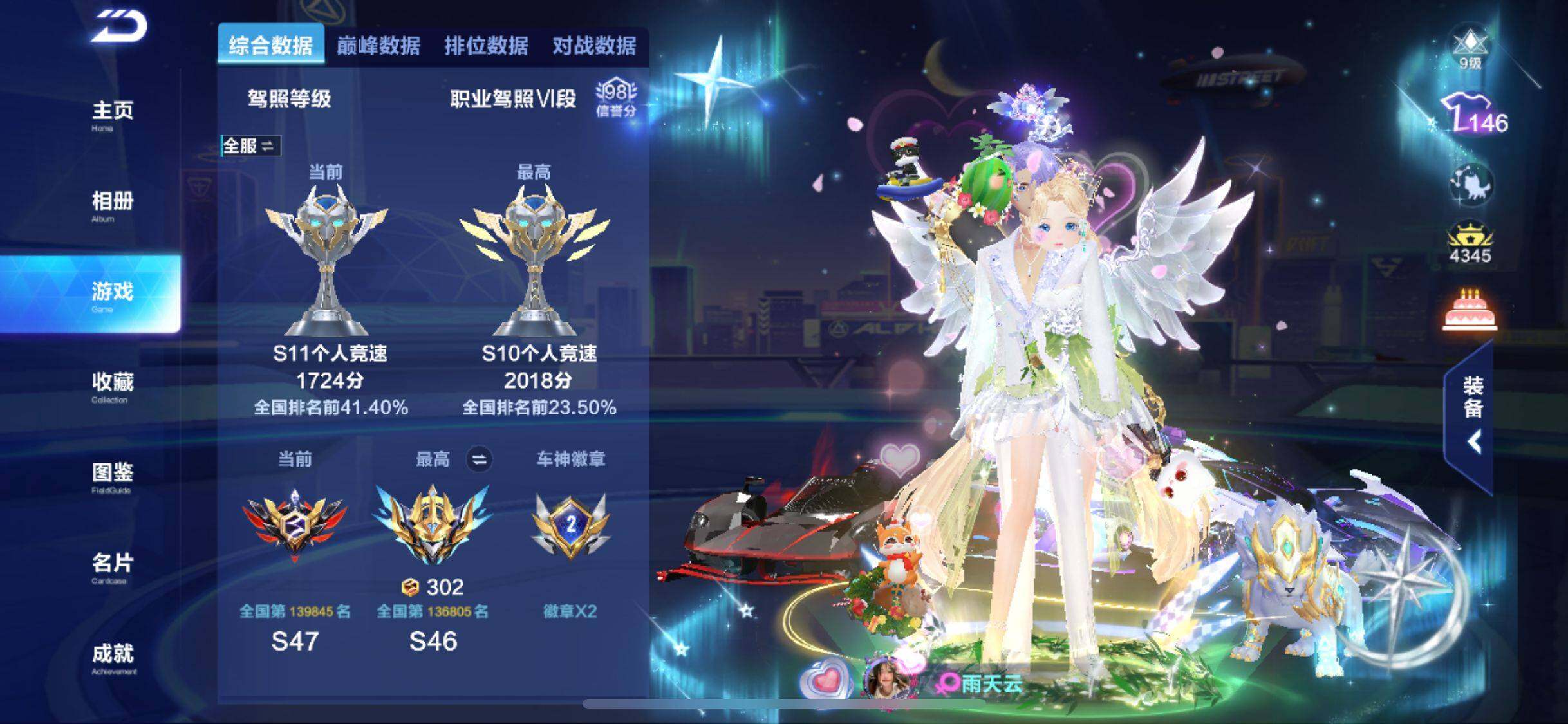 FCSEY33528QQ飞车手游账号详情图6