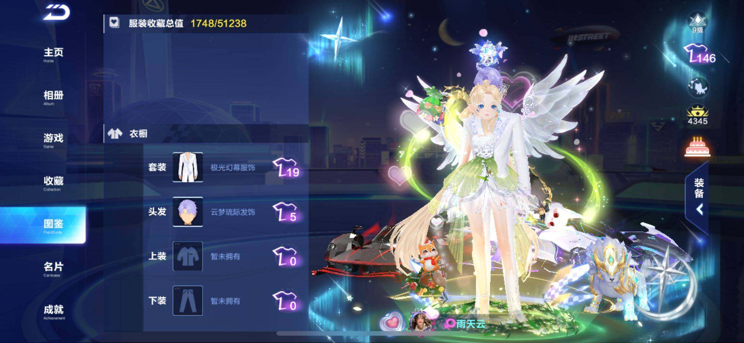 FCSEY33528QQ飞车手游账号详情图7