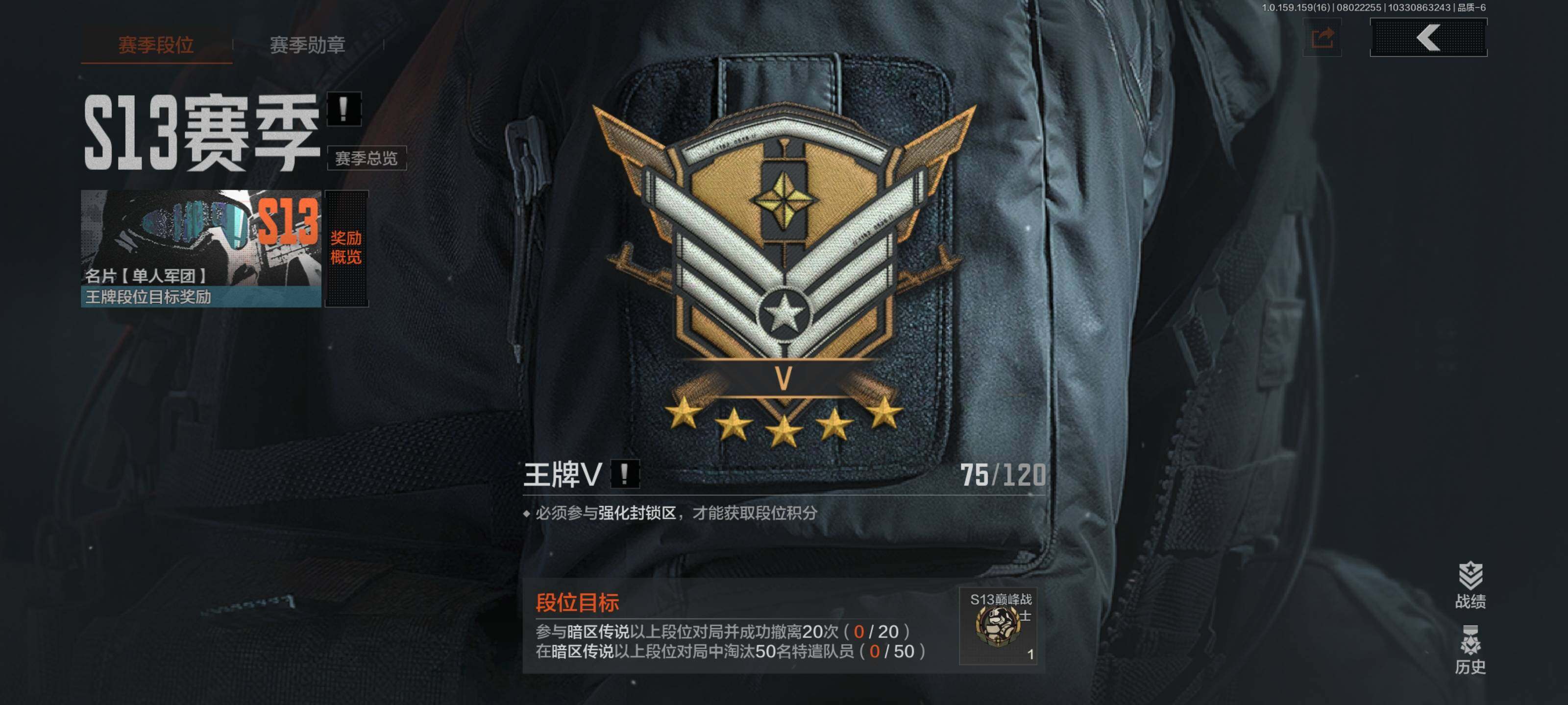 AQEY34320暗区突围账号详情图2