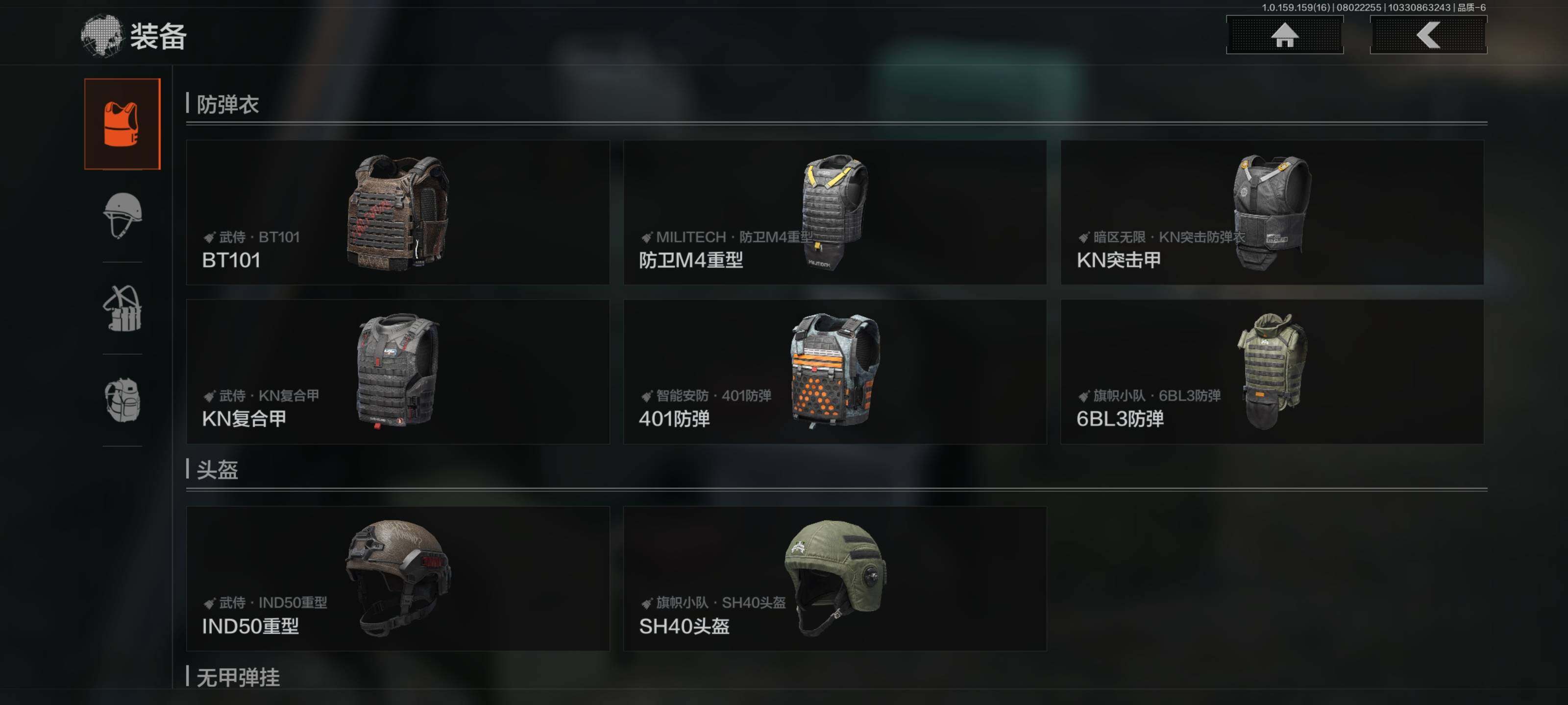 AQEY34320暗区突围账号详情图5