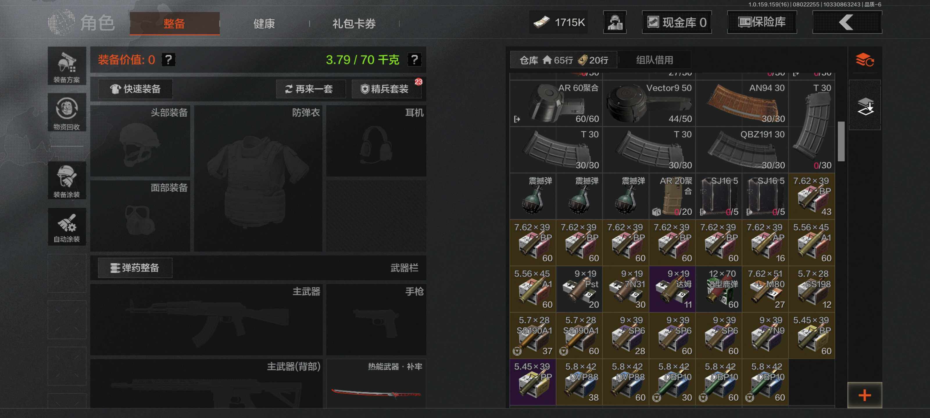 AQEY34320暗区突围账号详情图10