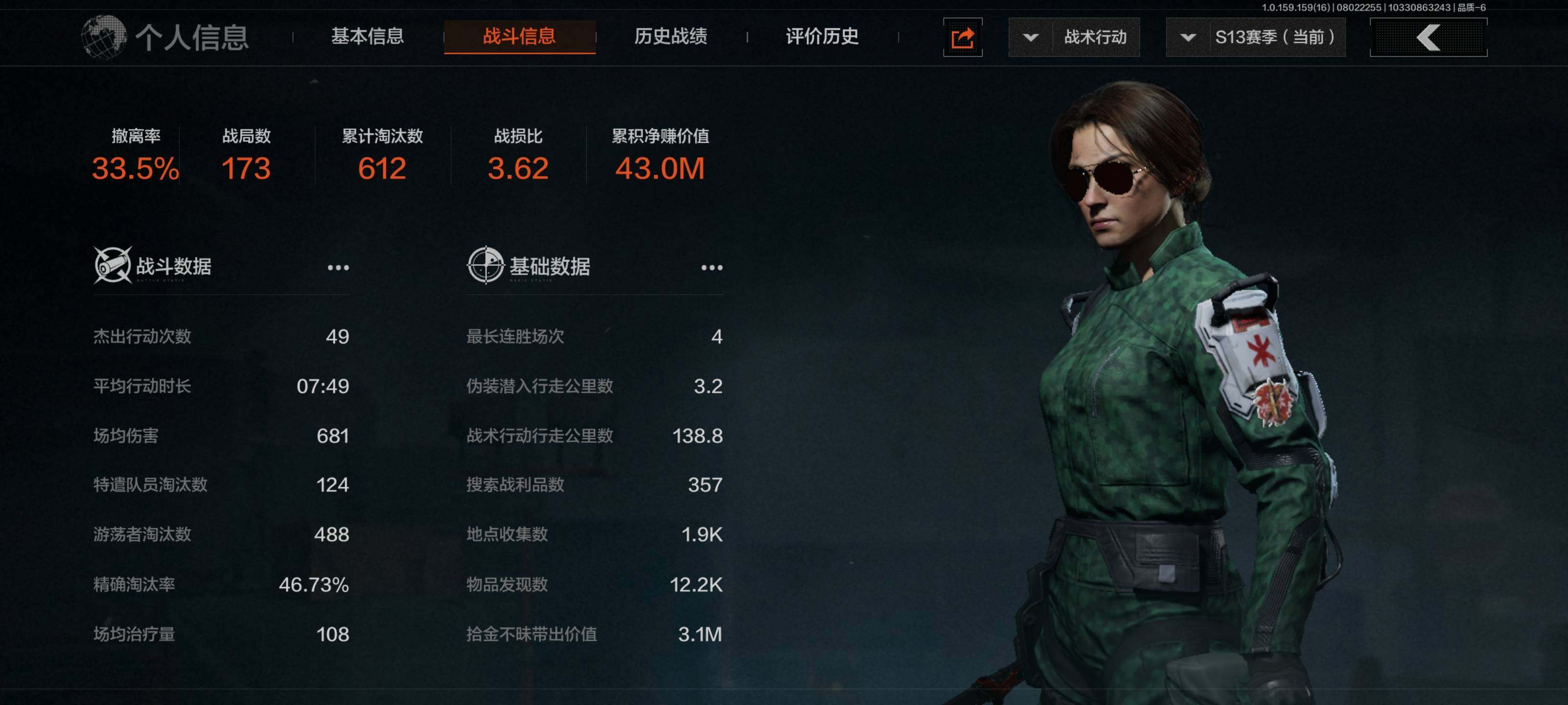 AQEY34320暗区突围账号详情图12