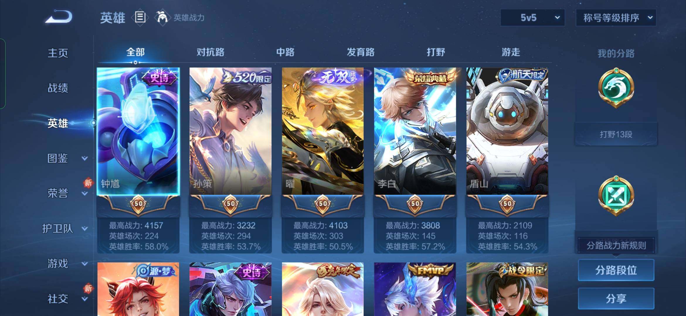 WZYXS3227108王者荣耀账号详情图3 WZYXS3227108王者荣耀账号详情图3
