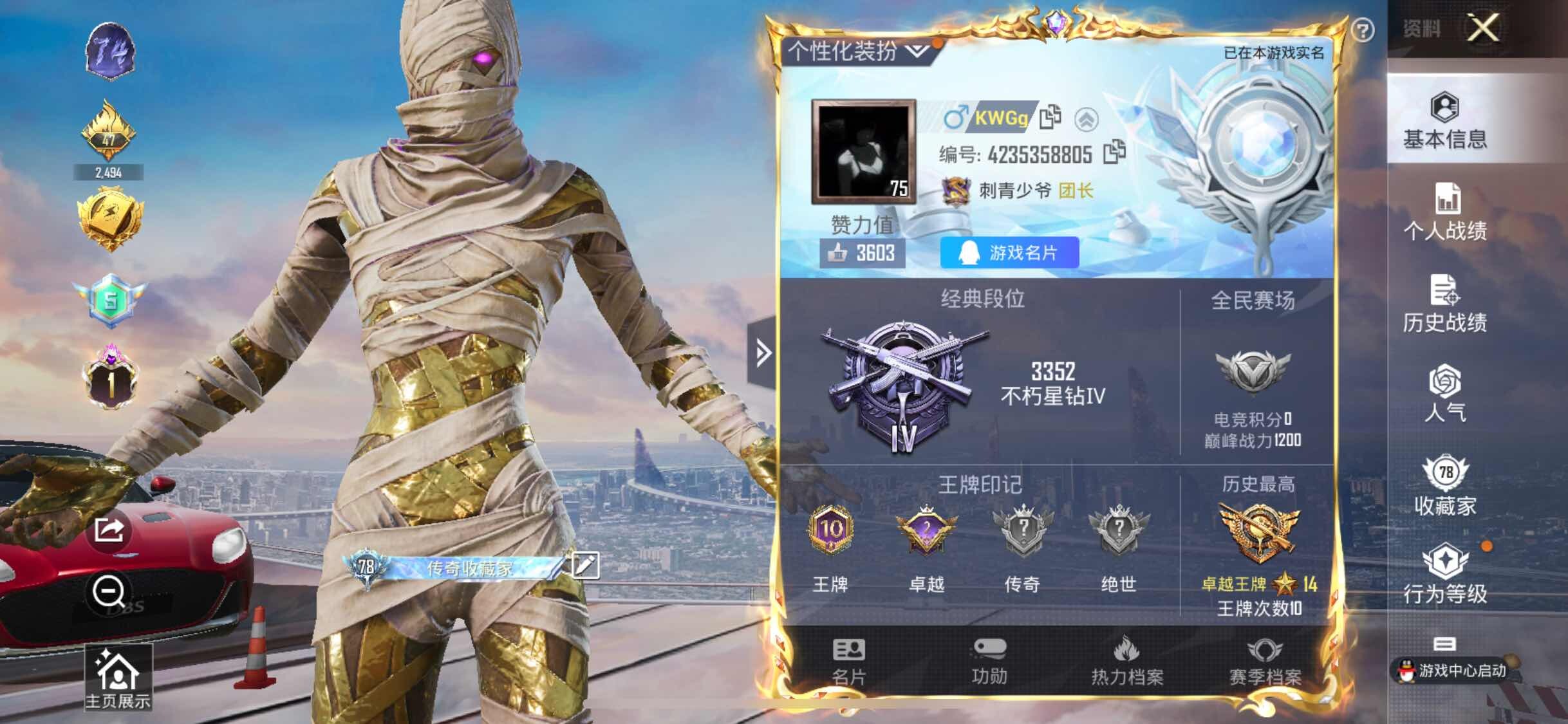 HPYXS3303256和平精英账号详情图2