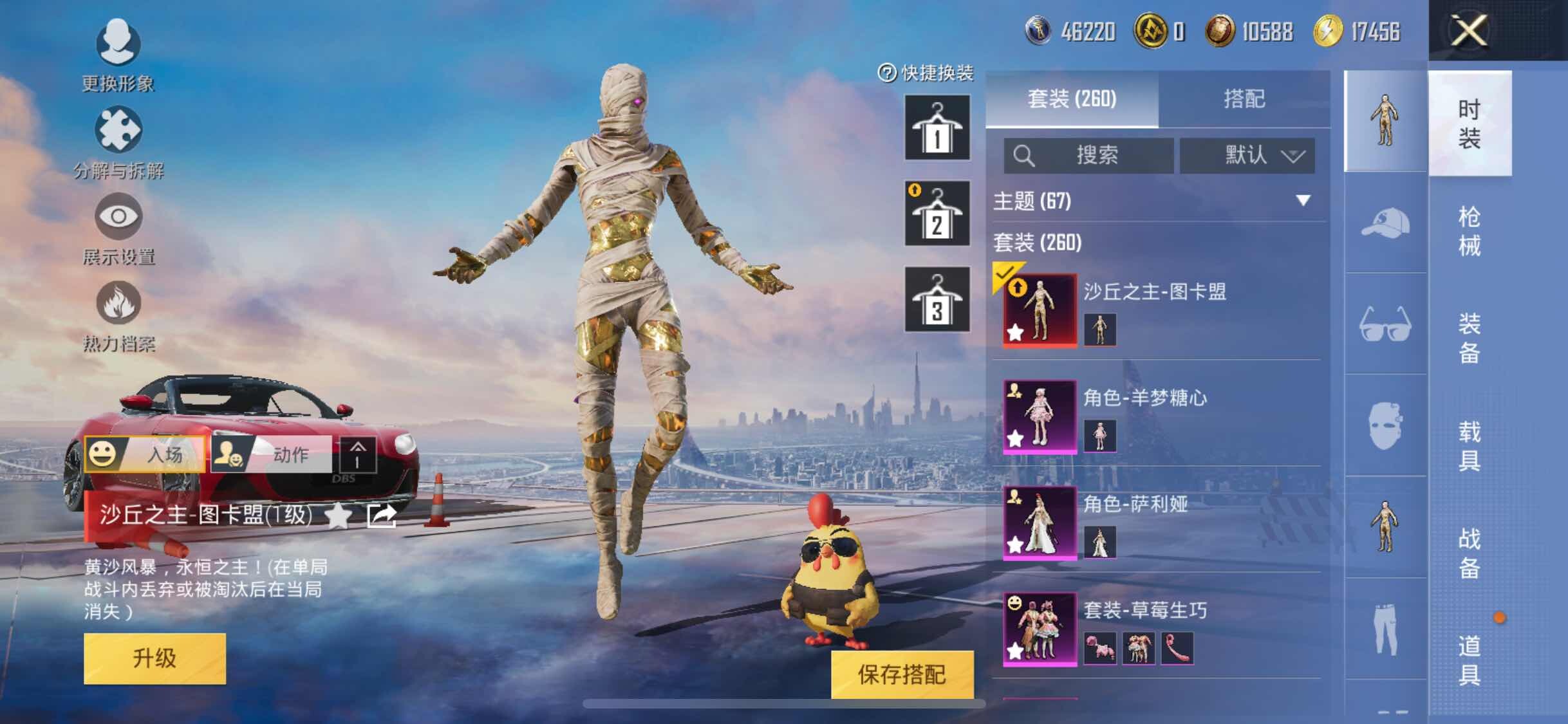 HPYXS3303256和平精英账号详情图4