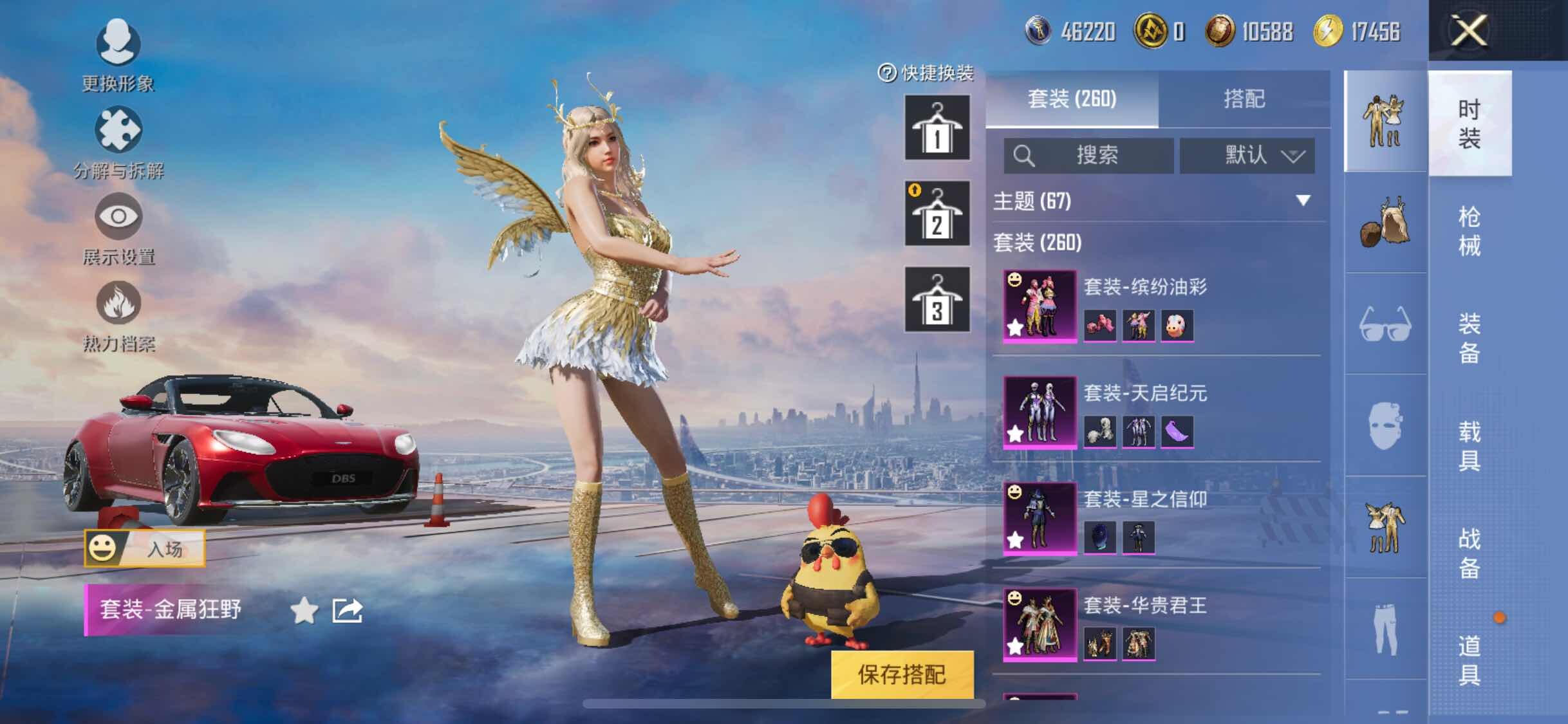 HPYXS3303256和平精英账号详情图5
