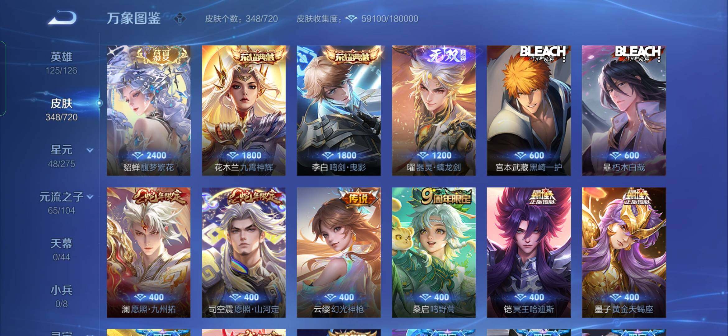 WZYXS3227108王者荣耀账号详情图6 WZYXS3227108王者荣耀账号详情图6