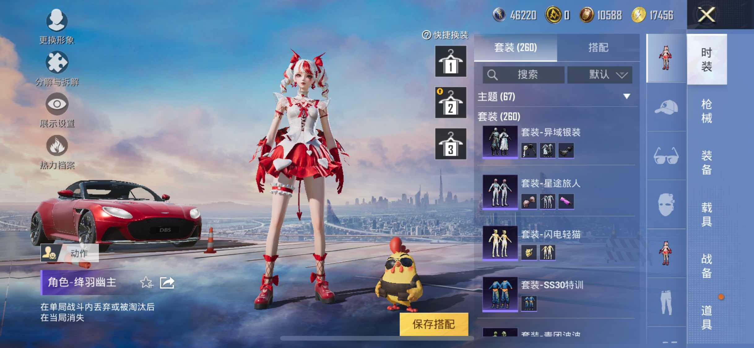 HPYXS3303256和平精英账号详情图7