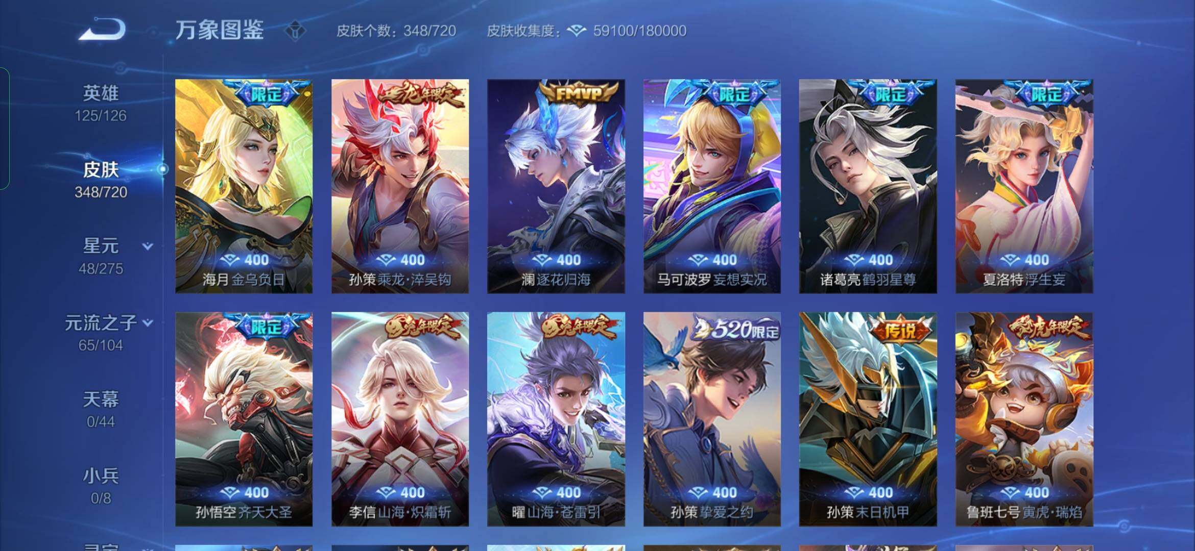 WZYXS3227108王者荣耀账号详情图7 WZYXS3227108王者荣耀账号详情图7