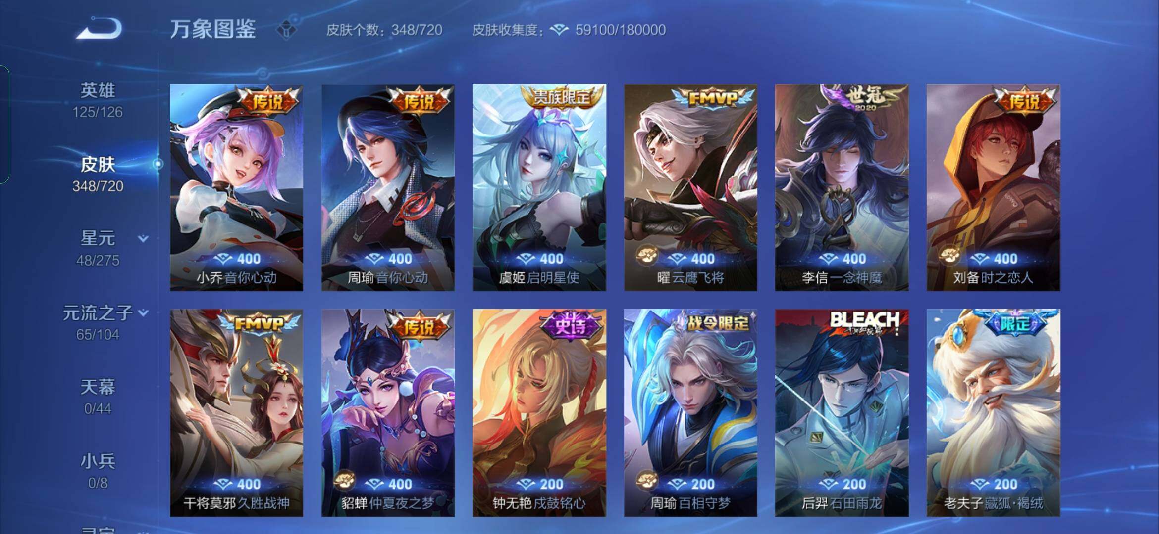 WZYXS3227108王者荣耀账号详情图8 WZYXS3227108王者荣耀账号详情图8