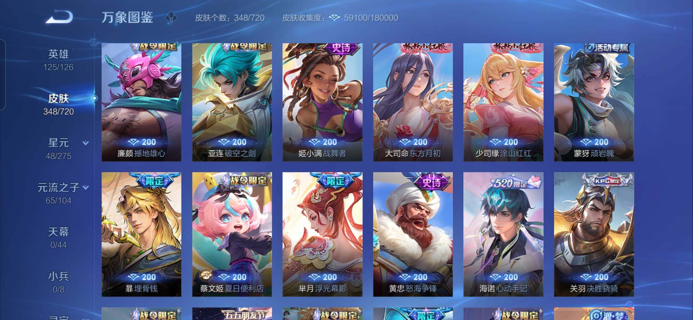 WZYXS3227108王者荣耀账号详情图10 WZYXS3227108王者荣耀账号详情图10