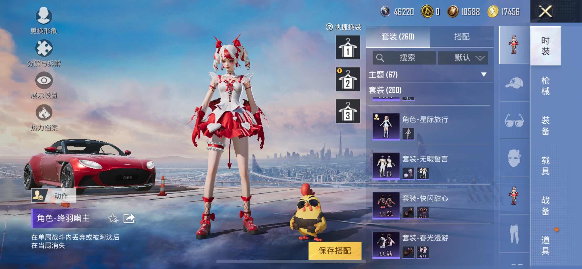 HPYXS3303256和平精英账号详情图9
