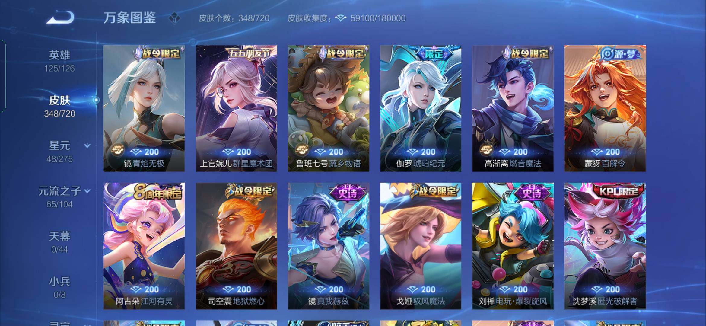 WZYXS3227108王者荣耀账号详情图11 WZYXS3227108王者荣耀账号详情图11