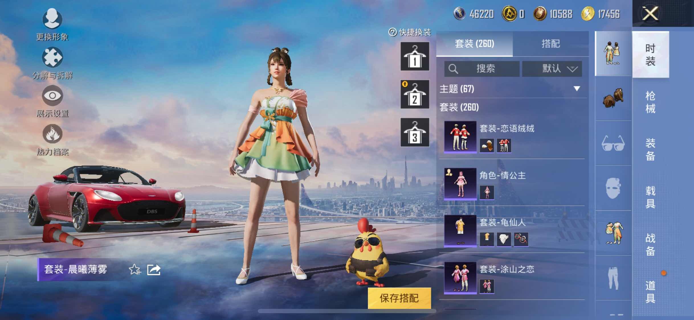 HPYXS3303256和平精英账号详情图10