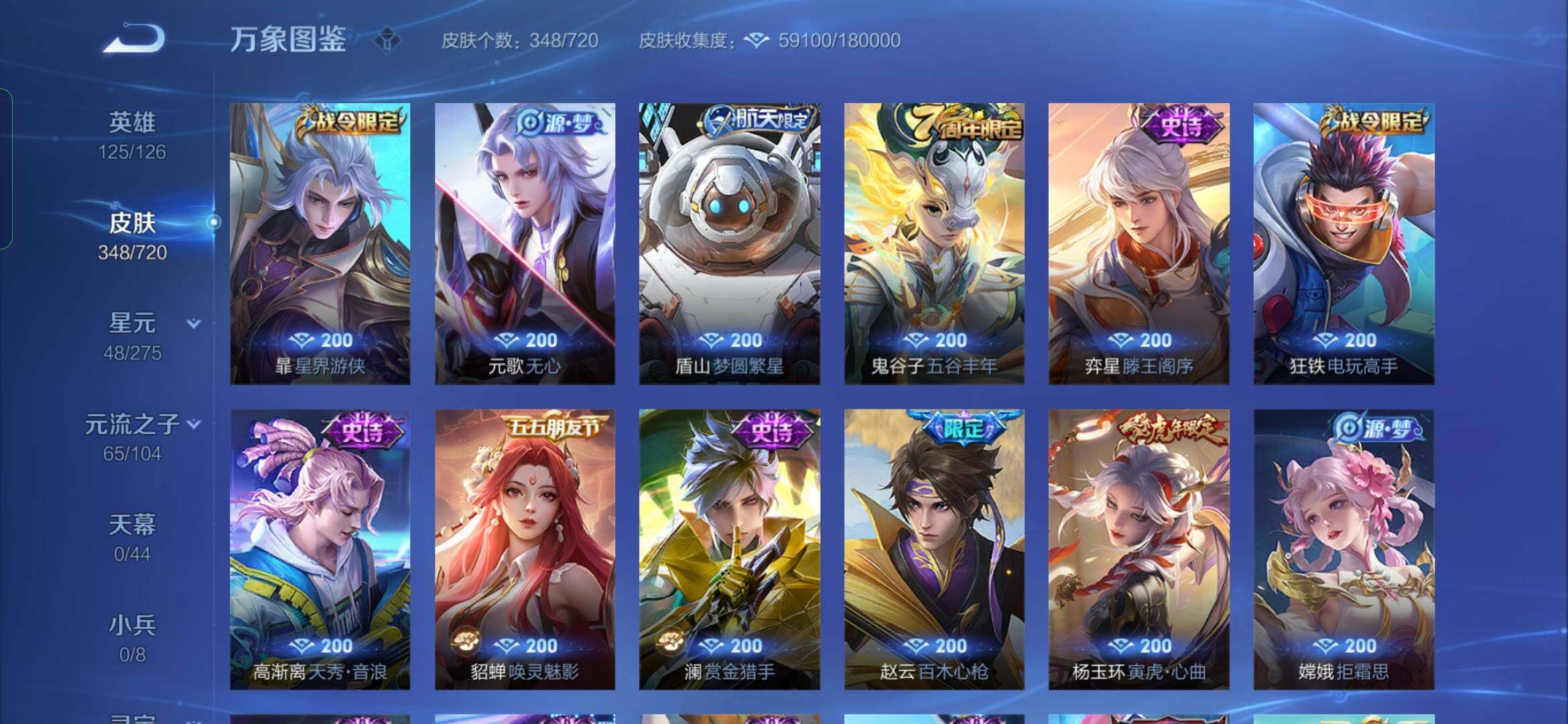 WZYXS3227108王者荣耀账号详情图12 WZYXS3227108王者荣耀账号详情图12