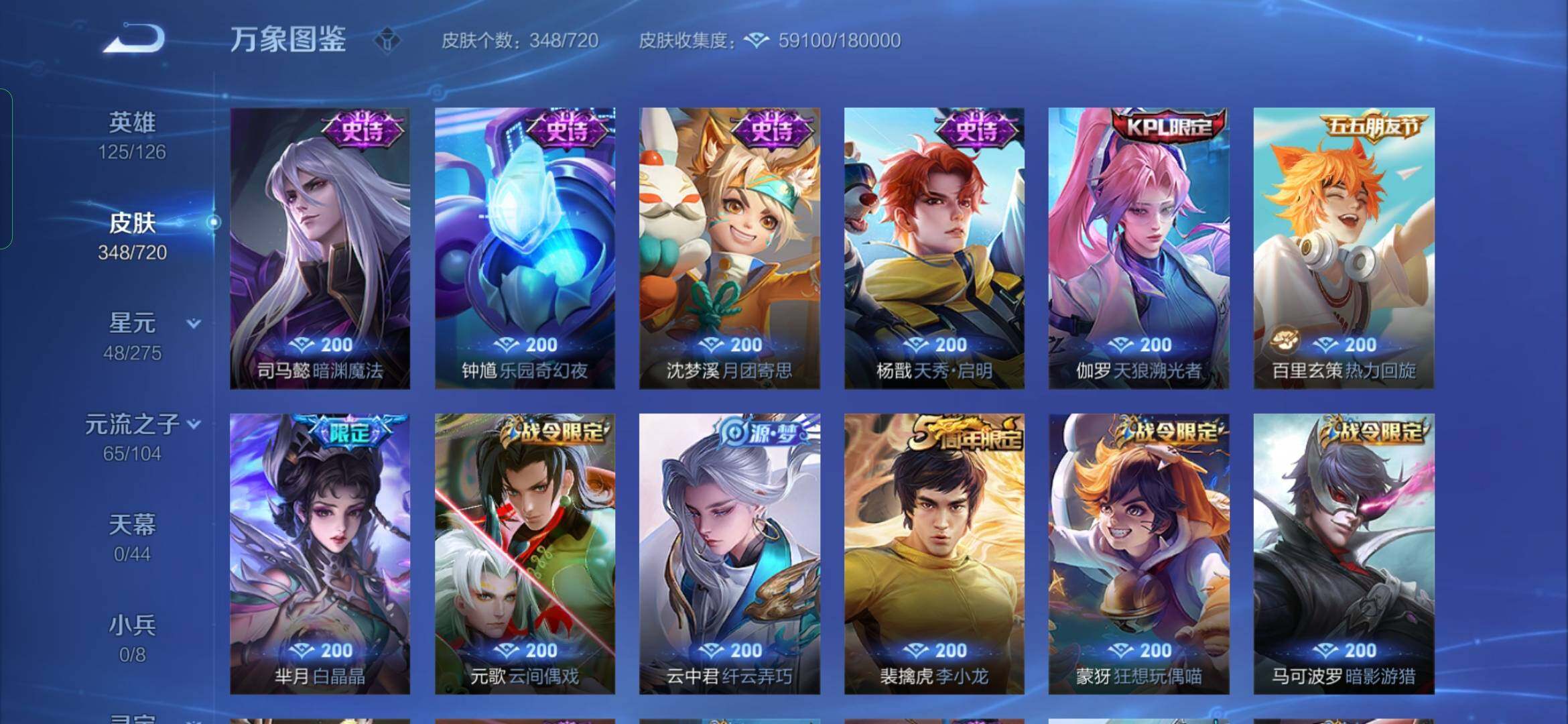 WZYXS3227108王者荣耀账号详情图13 WZYXS3227108王者荣耀账号详情图13