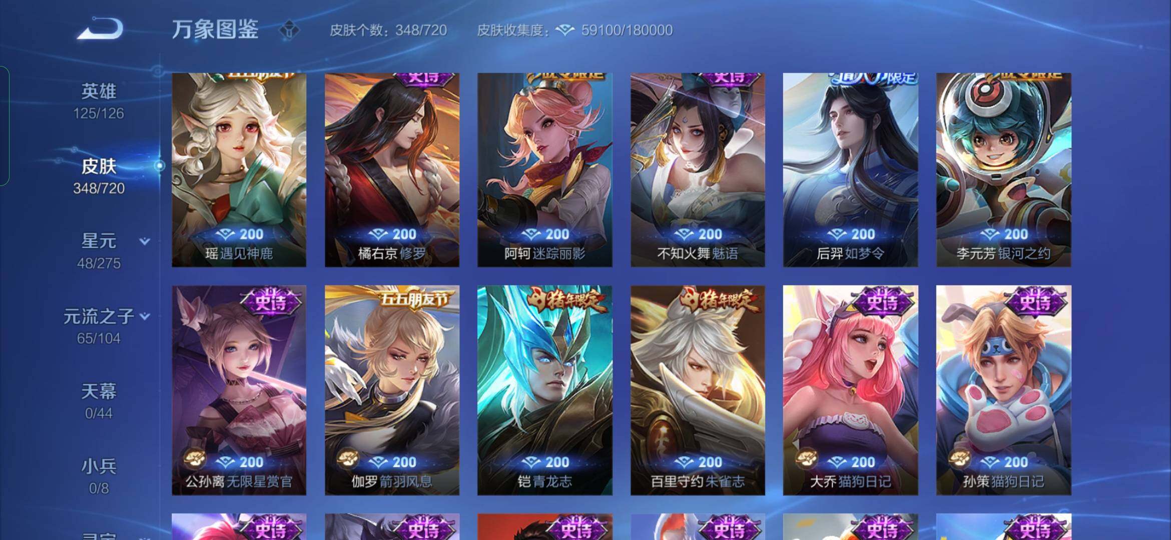 WZYXS3227108王者荣耀账号详情图14 WZYXS3227108王者荣耀账号详情图14