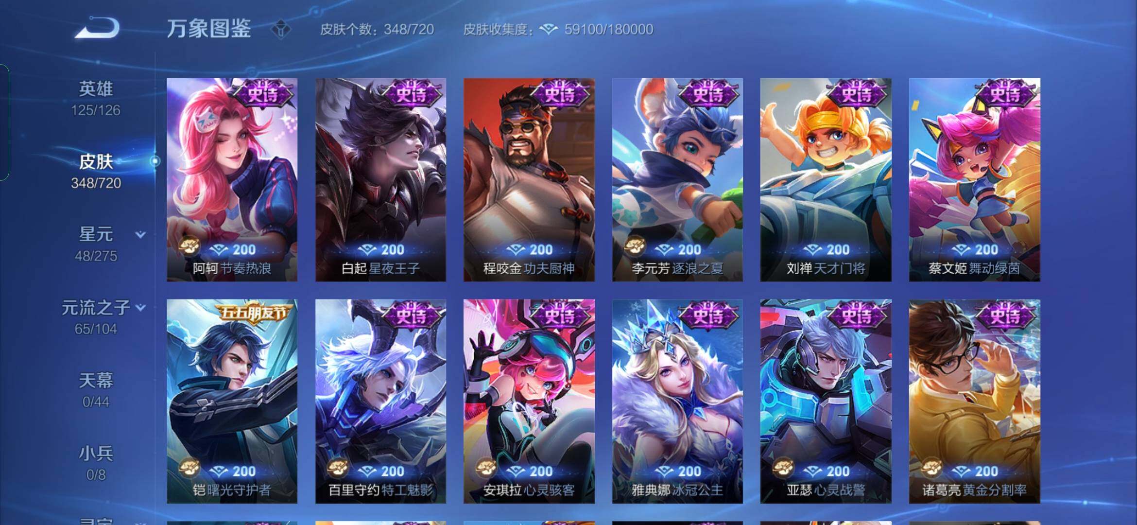 WZYXS3227108王者荣耀账号详情图15 WZYXS3227108王者荣耀账号详情图15