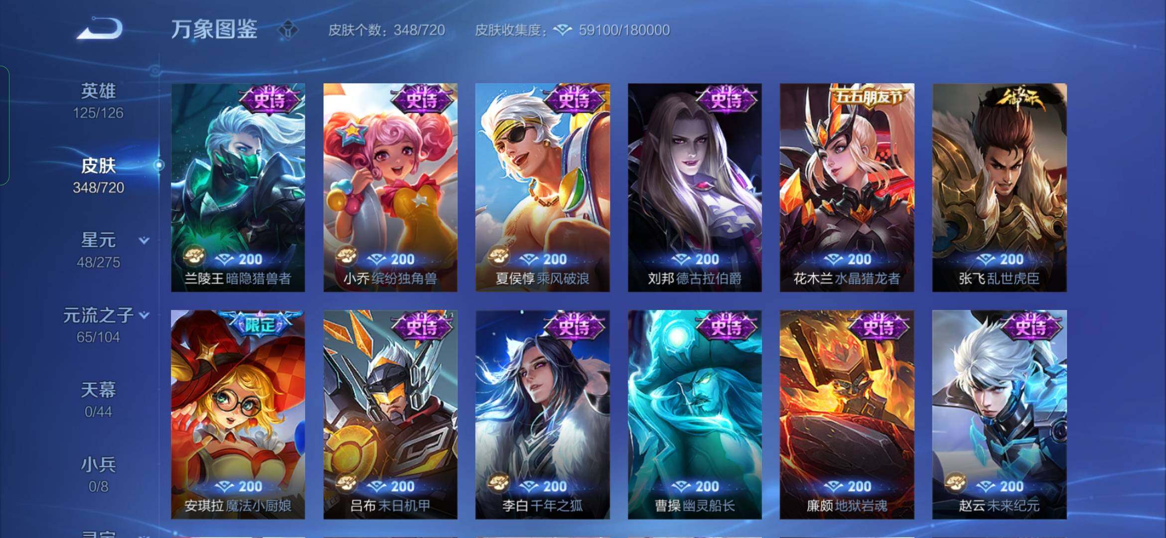 WZYXS3227108王者荣耀账号详情图16 WZYXS3227108王者荣耀账号详情图16
