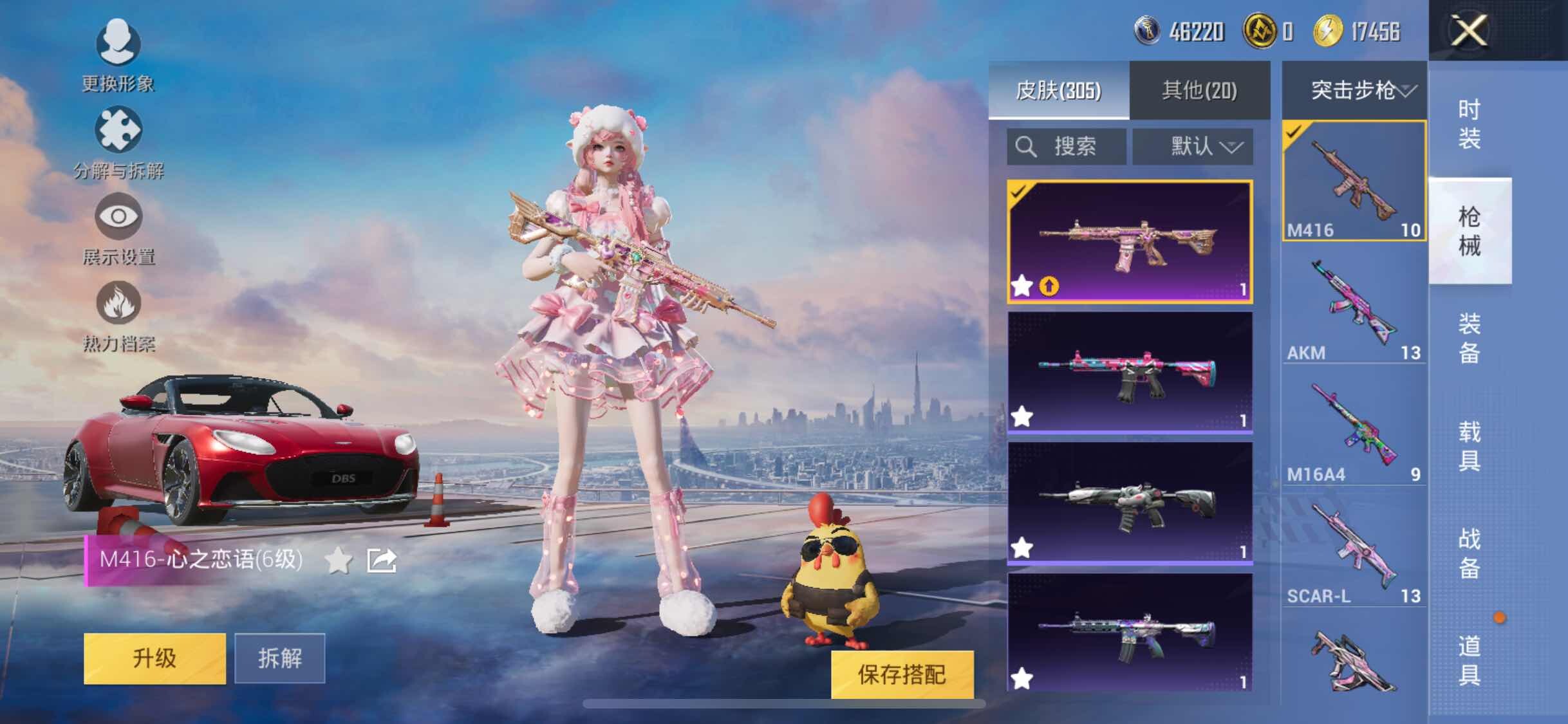 HPYXS3303256和平精英账号详情图13