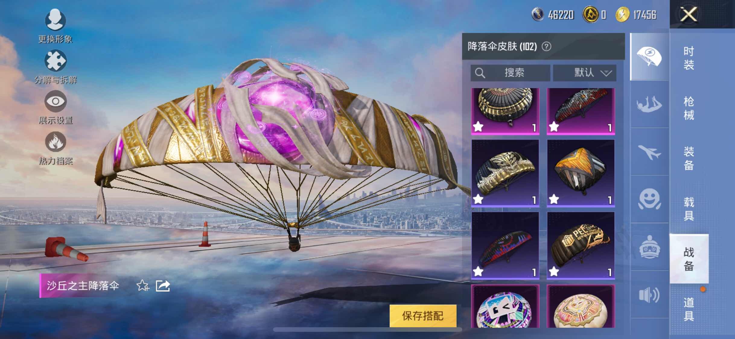 HPYXS3303256和平精英账号详情图16