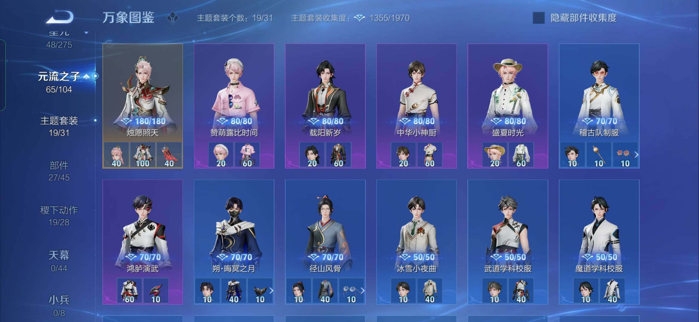WZYXS3227108王者荣耀账号详情图19 WZYXS3227108王者荣耀账号详情图19