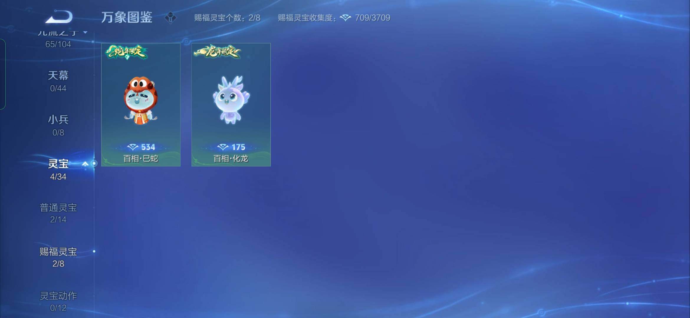 WZYXS3227108王者荣耀账号详情图21 WZYXS3227108王者荣耀账号详情图21