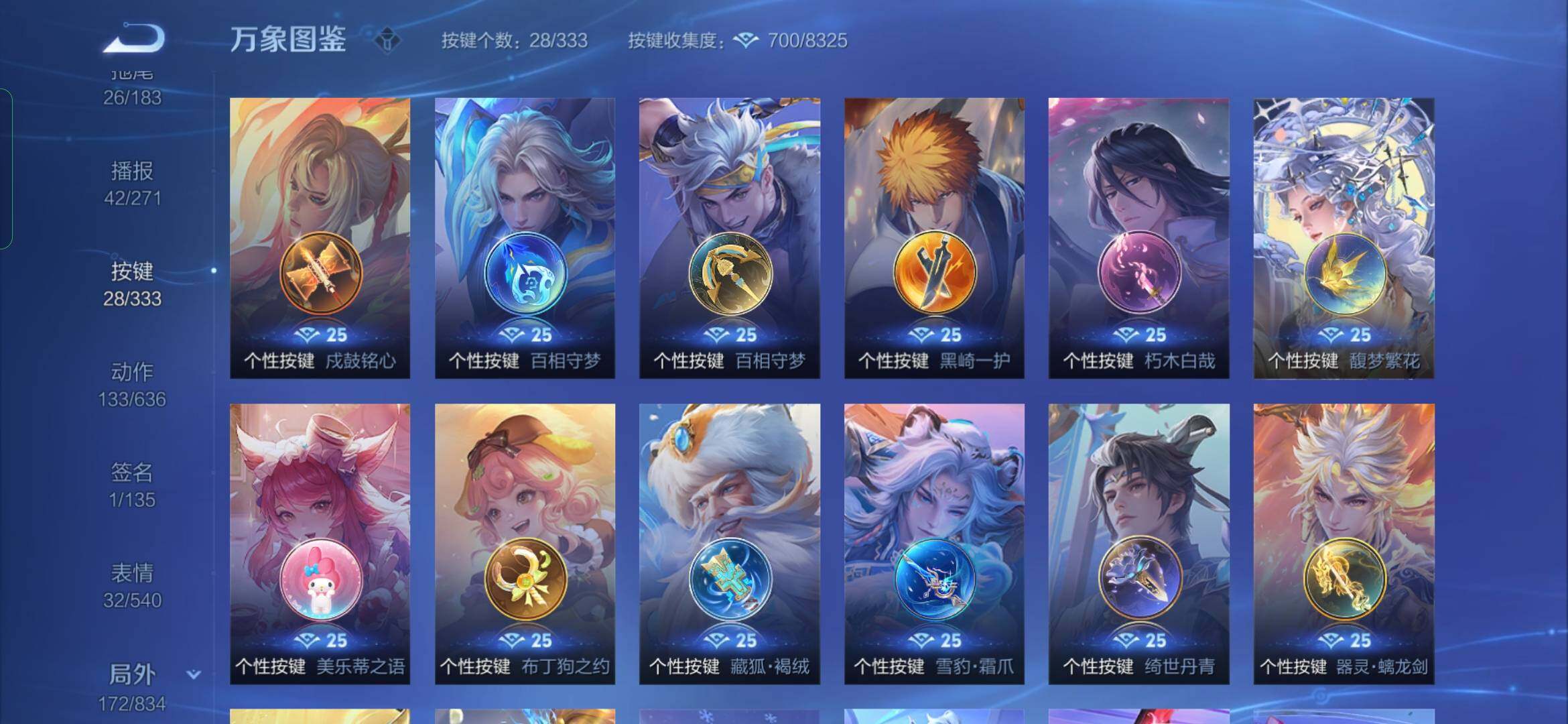 WZYXS3227108王者荣耀账号详情图22 WZYXS3227108王者荣耀账号详情图22