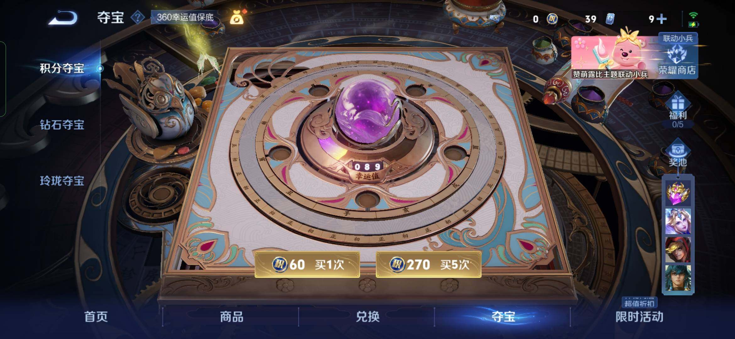 WZYXS3227108王者荣耀账号详情图25 WZYXS3227108王者荣耀账号详情图25