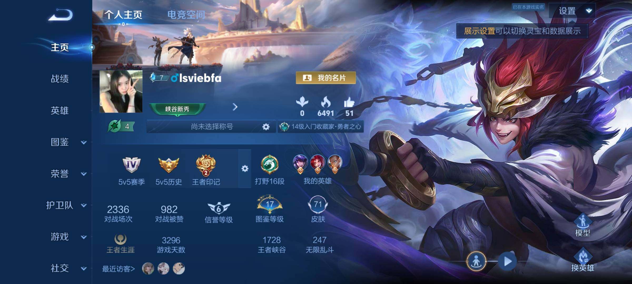 WZYXS3226902王者荣耀账号详情图2