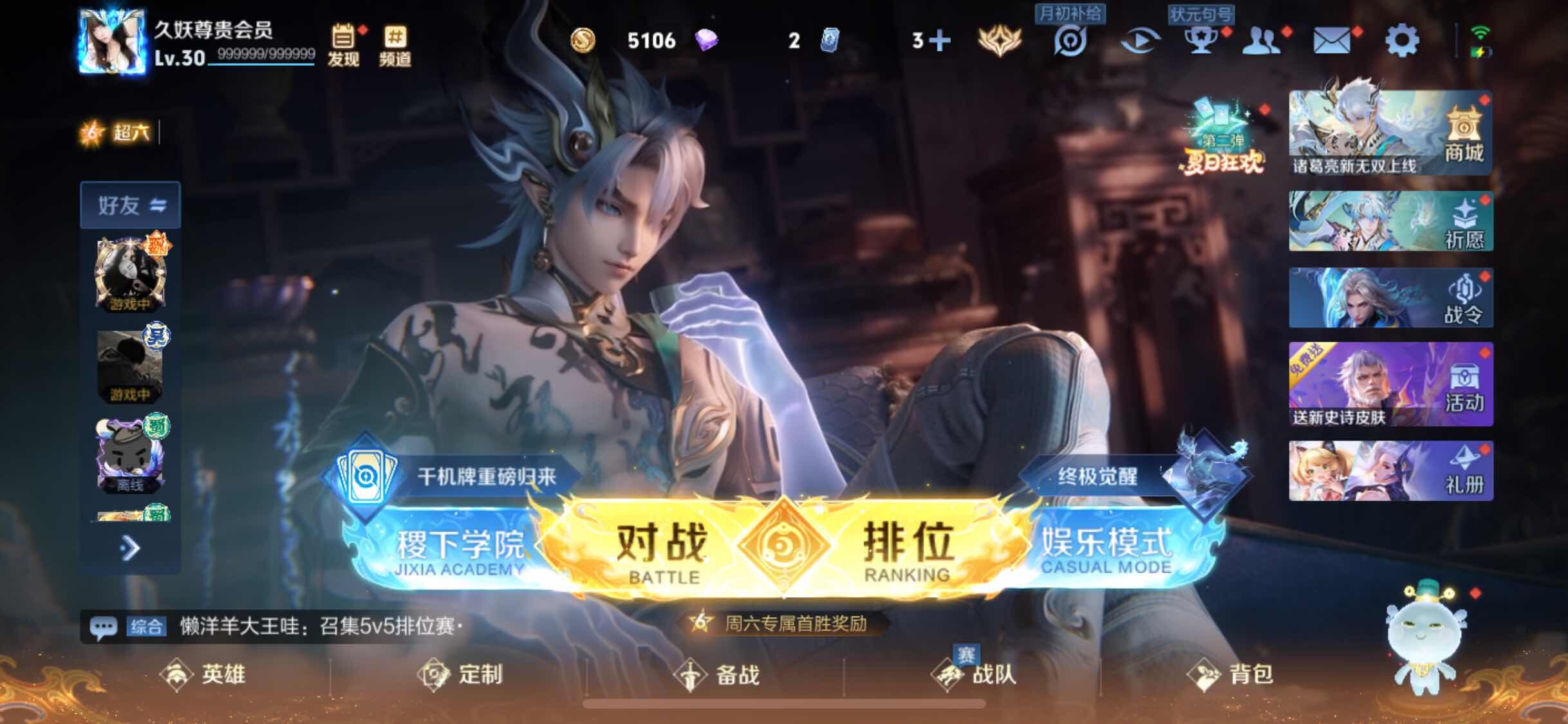 WZJM3227582王者荣耀账号详情图4