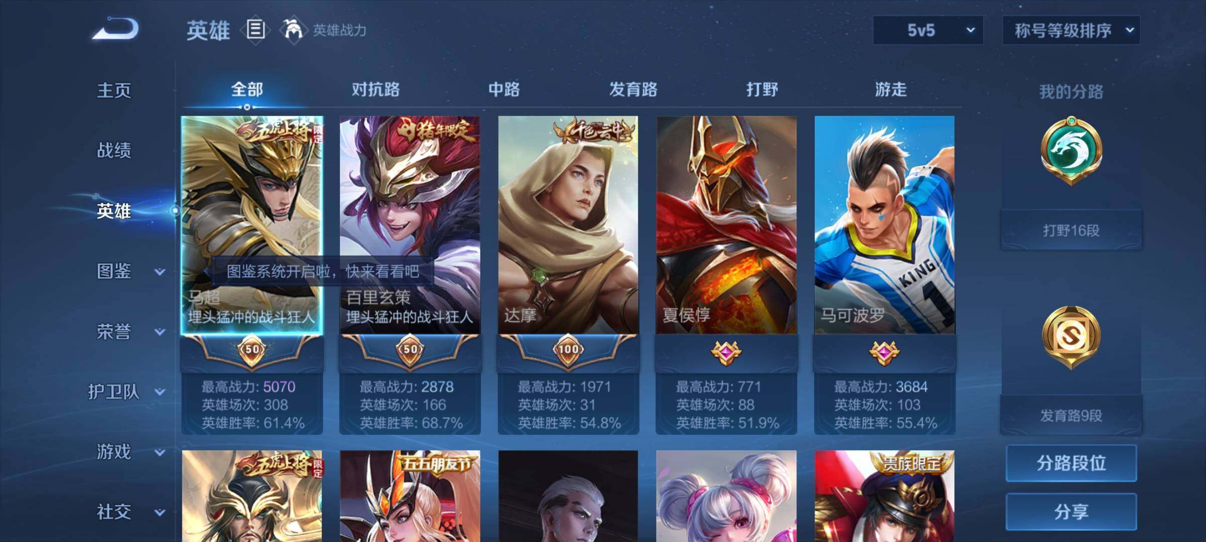 WZYXS3226902王者荣耀账号详情图3